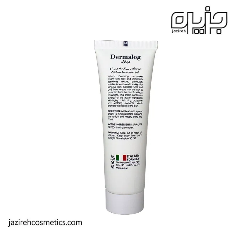 ضد آفتاب بی رنگ پوست چرب SPF50 درمالوگ